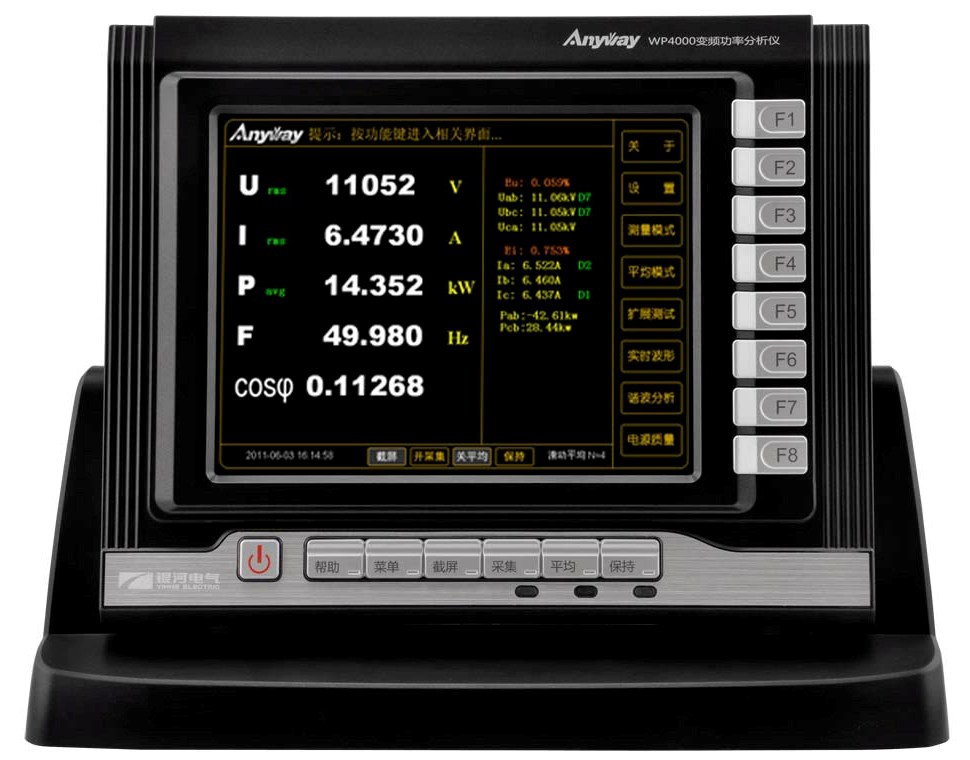 可以测量基波有效值的WP4000变频功率分析仪