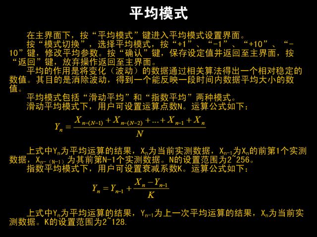 滑动平均、指数平均、智能平均等在WP4000变频功率分析仪中的应用