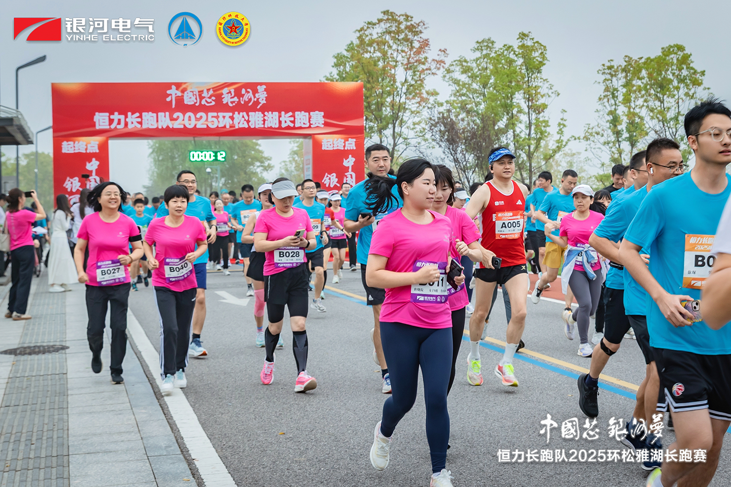 “中国芯,银河梦”恒力长跑队2025松雅湖长跑赛圆满闭幕 “中国芯,银河梦”恒力长跑队2025松雅湖长跑赛圆满闭幕